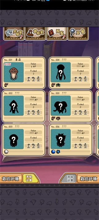 菇菇栽培研究室 官网版游戏截图1