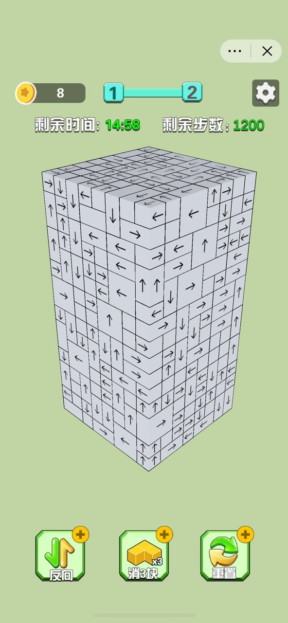 箭头消消消 无广告版游戏截图3