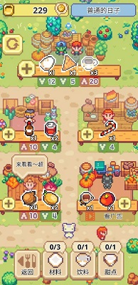 喵味餐厅 免广告版游戏截图3