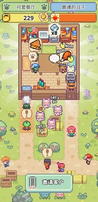 喵味餐厅 免广告版游戏截图4
