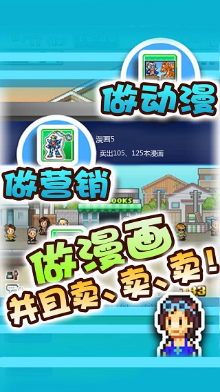 漫画道场物语 官方版游戏截图2