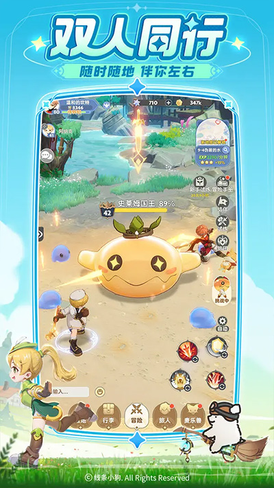 出发吧麦芬 2025官方版游戏截图2