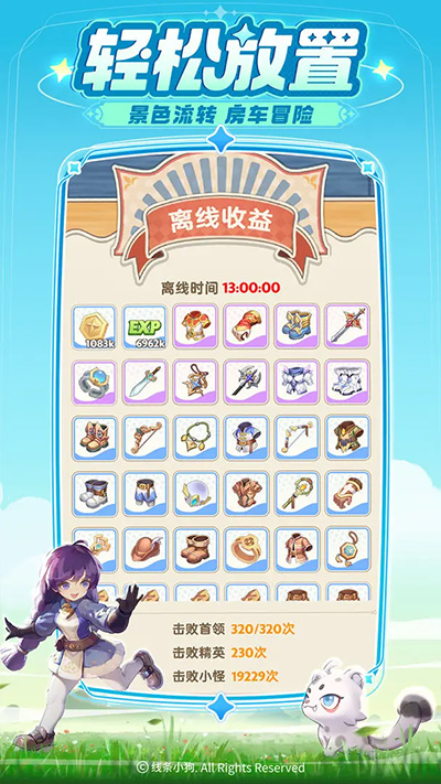 出发吧麦芬 2025官方版游戏截图3