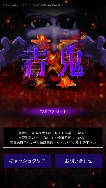 青鬼X 最新版游戏截图1