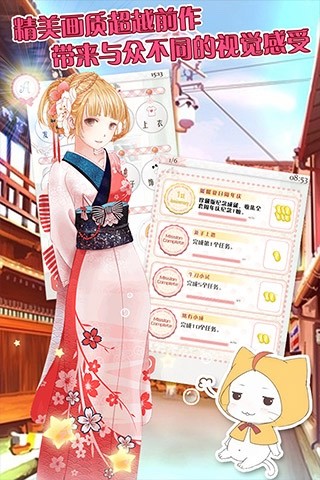 暖暖的换装物语 免费版游戏截图1