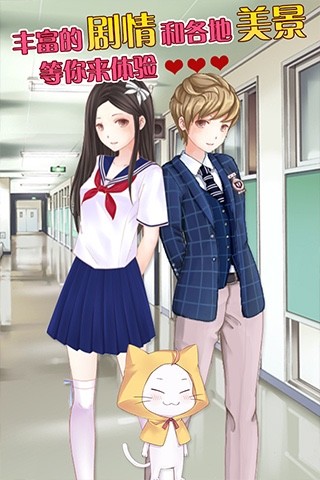 暖暖的换装物语 免费版游戏截图2