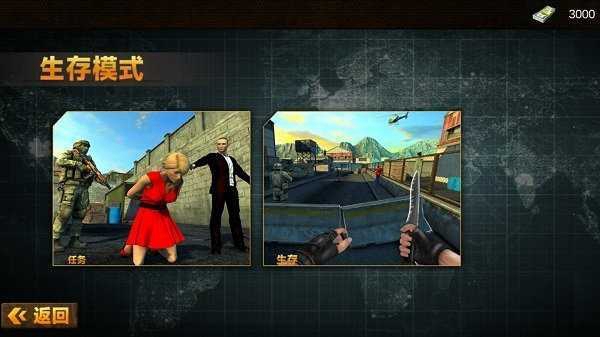 城市射击特工 正版游戏截图3