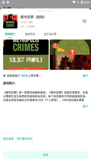 小马模拟器 官方最新版游戏截图3