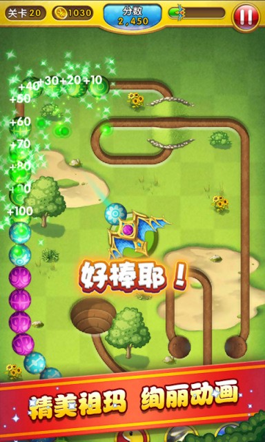 祖玛消消乐游戏截图2