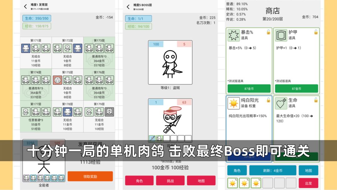 女娲捏人3 免费版游戏截图1