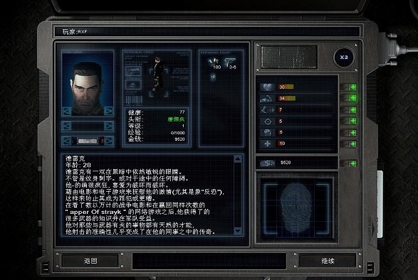 孤胆枪手 无敌版游戏截图1