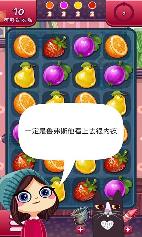 糖果世界消消乐游戏截图3
