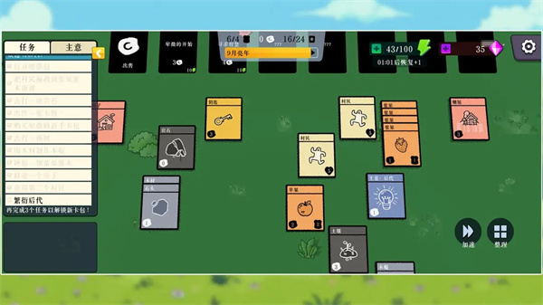 我的堆叠世界游戏截图2