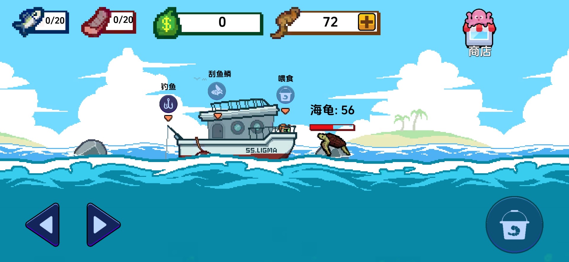 海上餐厅 无限金币游戏截图5