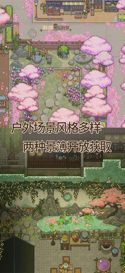 非日常邂逅故事 官方正版游戏截图3