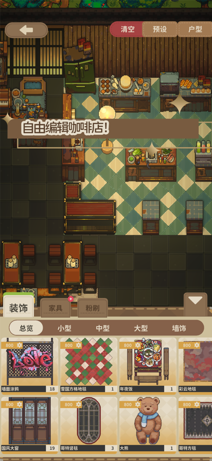 非日常邂逅故事 官网版游戏截图1