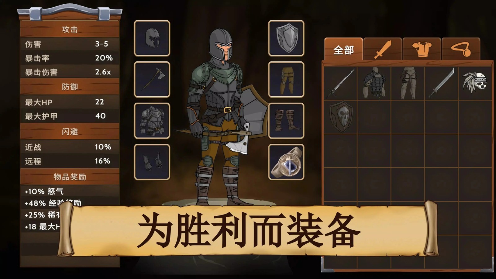 黑曜石骑士 最新版游戏截图3