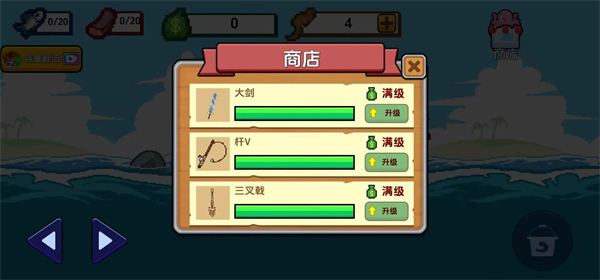 海上餐厅 正版游戏截图4