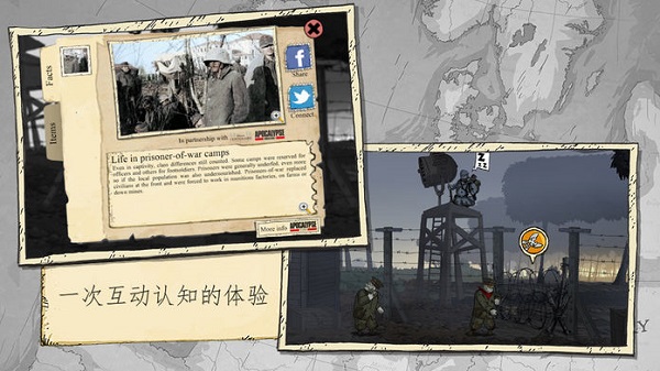 勇敢的心：伟大战争 最新版游戏截图3