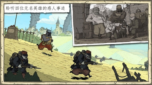 勇敢的心：伟大战争 最新版游戏截图1