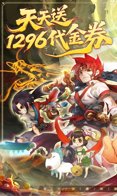 华夏芸青传（0.1折天天送1296代金）游戏截图1