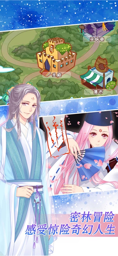 爱养成2 官方正版游戏截图4