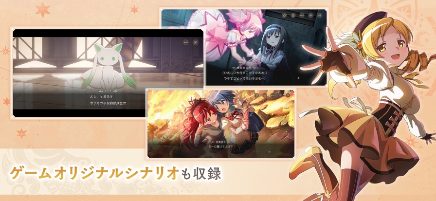 魔法少女小圆 正版游戏截图2