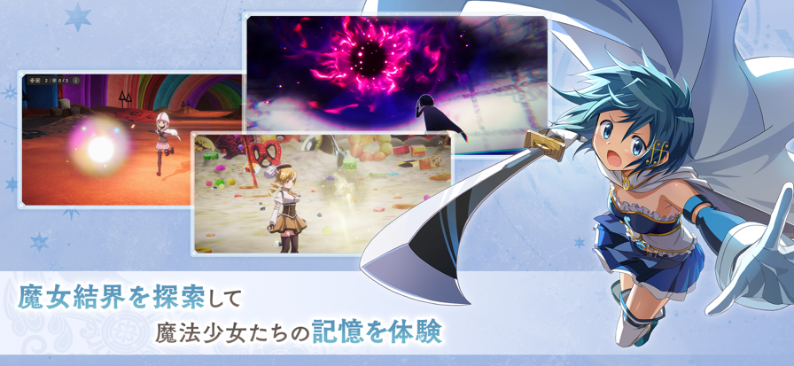 魔法少女小圆 正版游戏截图4