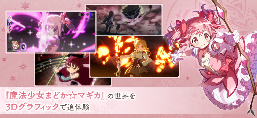 魔法少女小圆 正版游戏截图1