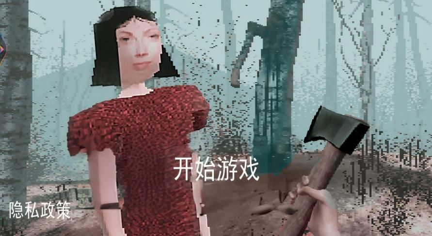 恐怖血皮树游戏截图3