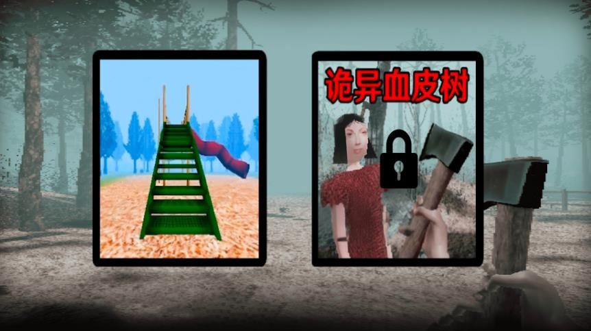 恐怖血皮树游戏截图2