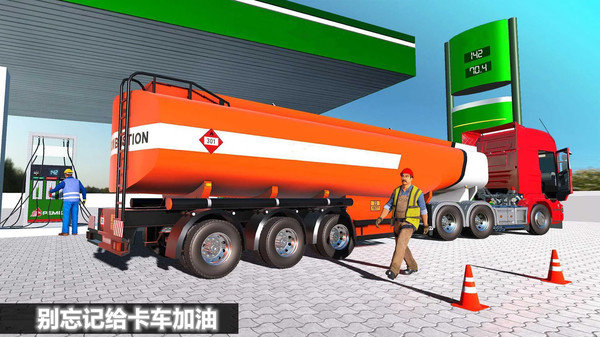 重型卡车危机游戏截图1