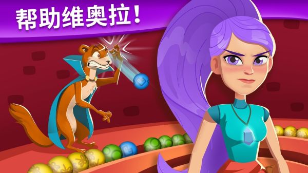 维奥拉祖玛游戏截图2