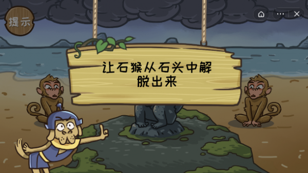 西游梗传 免广告最新版游戏截图3