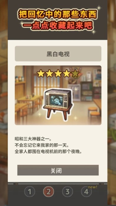 怀念的食堂故事游戏截图2