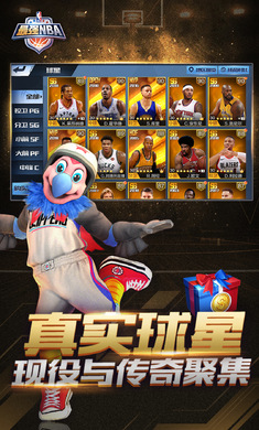 最强NBA 老版本游戏截图1
