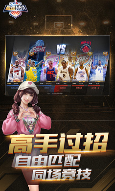 最强NBA 老版本游戏截图2