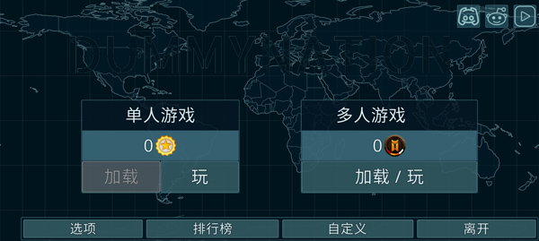 Dummynation 最新版下载3.2.7游戏截图4