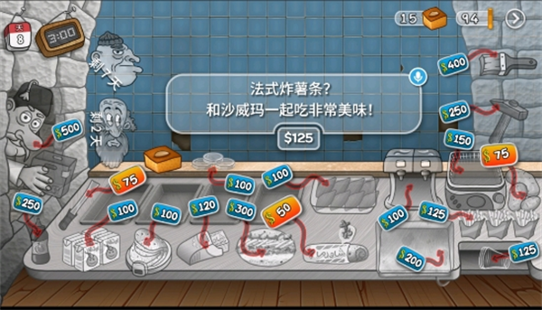 沙威玛传奇 内置功能菜单游戏截图2