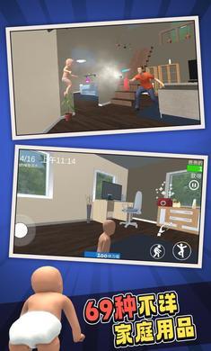 谁是你爸爸 双人联机正版游戏截图2