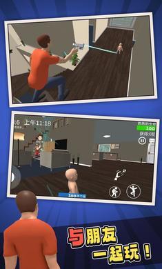 谁是你爸爸 双人联机正版游戏截图1