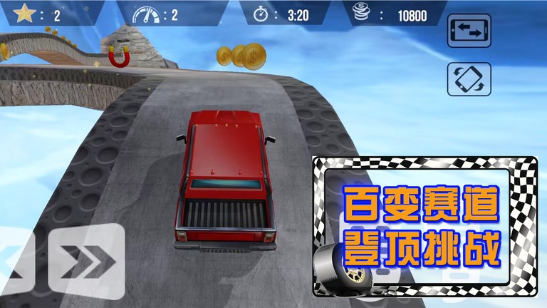 荒野极速赛车游戏截图1