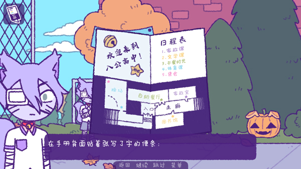 完美末日3：补丁的地狱 手机版游戏截图4