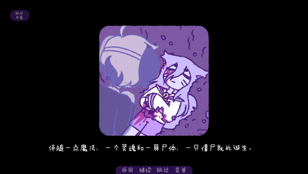 完美末日3：补丁的地狱 手机版游戏截图1