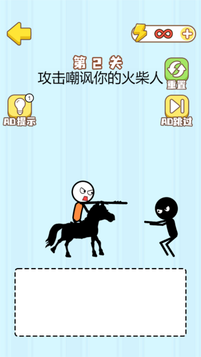 魔法画线火柴人游戏截图3