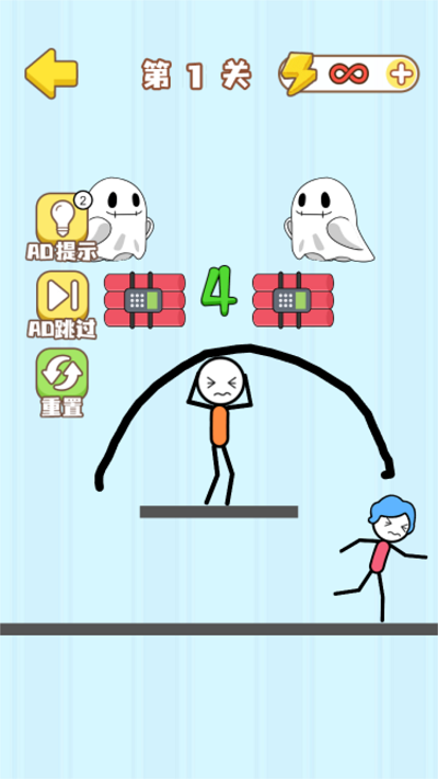 魔法画线火柴人游戏截图1