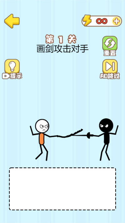 魔法画线火柴人游戏截图4