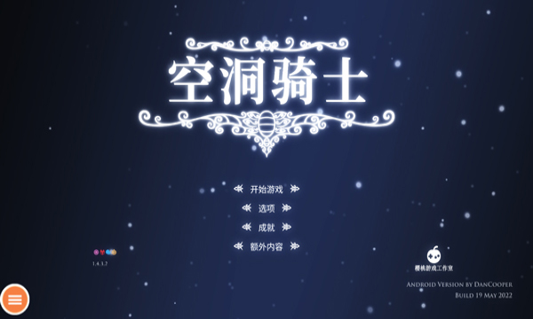 空洞骑士 中文正版游戏截图5