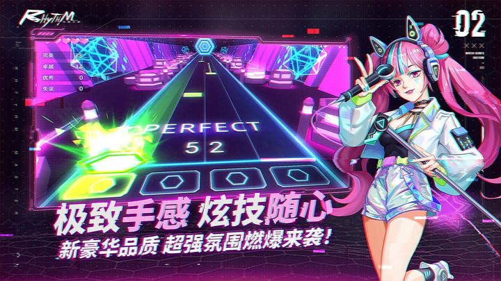 节奏音乐大师 最新手机版游戏截图2