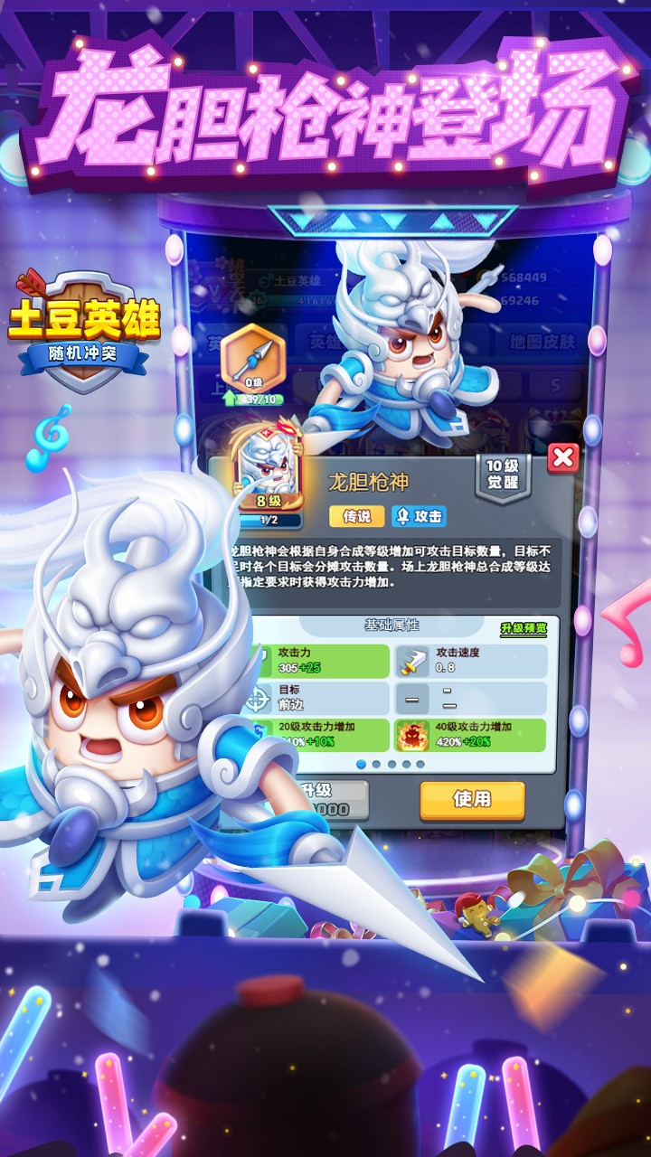 土豆英雄 随机冲突安卓版游戏截图1